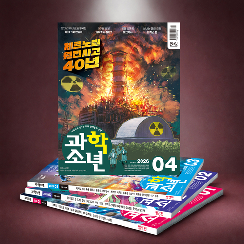 교원은 빨간펜 어린이 잡지 '과학소년'이 '2026 우수콘텐츠잡지' 과학기술 부문에서 우수 잡지로 선정됐다. (사진=교원)