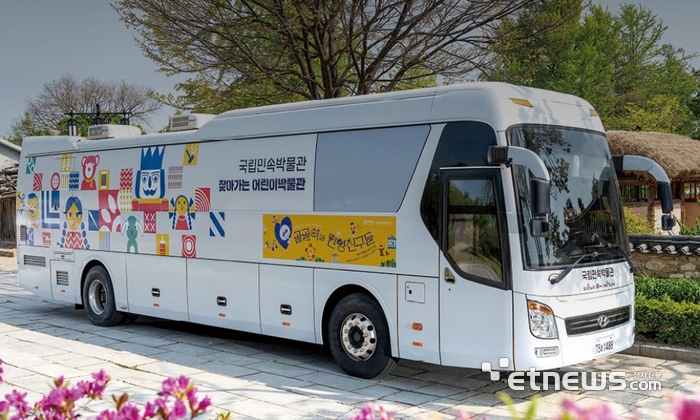 안산도시공사가 운영 중인 국립민속박물관의 찾아가는 어린이박물관 모습.