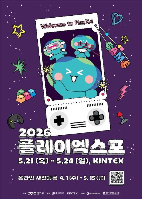 게임도 보고 헌혈도 하고, 영웅도 되자…플레이엑스포, 5월 킨텍스 개막