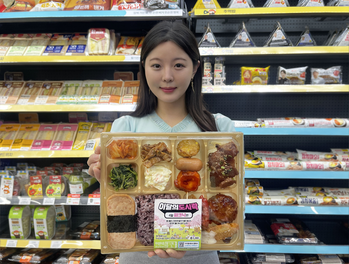 GS리테일은 편의점 GS25에서 나들이 시즌을 맞아 '이달의 도시락 피크닉편'을 출시한다고 5일 밝혔다.