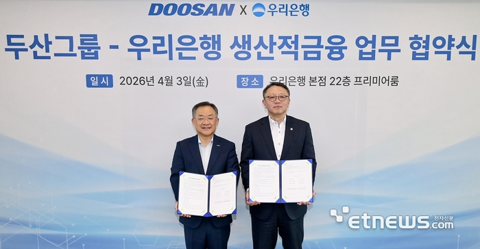 지난 3일 우리은행 본점에서 정진완 우리은행장(오른쪽), 김민철 두산 사장이 업무 협약을 체결한 뒤 기념 촬영하고 있다. [사진= 우리은행 제공]