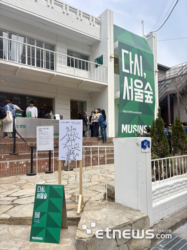 '다시, 서울숲' 캠페인이 진행되는 무신사 스페이스 서울숲 전경.