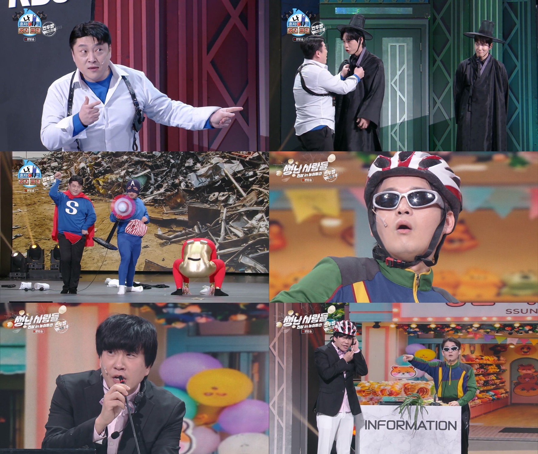 사진=KBS2 '개그콘서트'