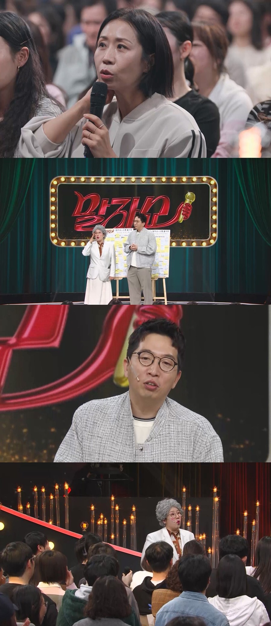 62세부터 문란?!…'말자쇼' 정선희, 폭탄 발언 해명