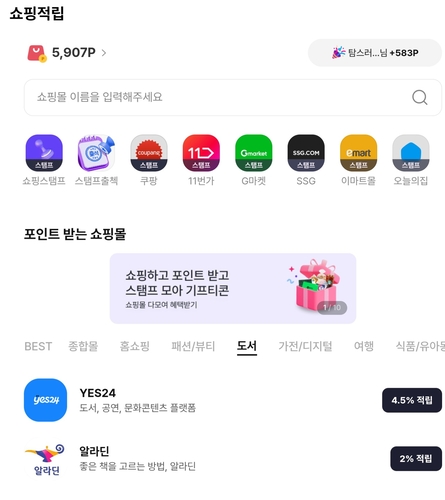 고물가에 '적립 쇼핑' 인기…SK플래닛 'OK캐쉬백·시럽' 이용자 급증