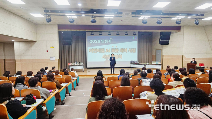 스타엑스& 렌쥴리AI, 안동시 육아종합지원센터 어린이집 AI 로봇 대여 사업 첫발...지역 돌봄 스마트 보육 환경 구축