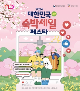 11번가, '숙박세일 페스타' 참여…최대 9만원 할인 제공
