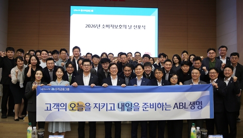 ABL생명, '소비자보호의 날' 선포식 개최…금융소비자 보호위원회 신설