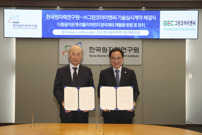 한국원자력연구원은 '다중음이온계 리튬이차전지 양극재 재활용 방법·장치' 기술을 그린코어이엔씨에 이전했다. 사진 왼쪽부터 이희성 그린코어이엔씨 대표, 임인철 한국원자력연구원 부원장.