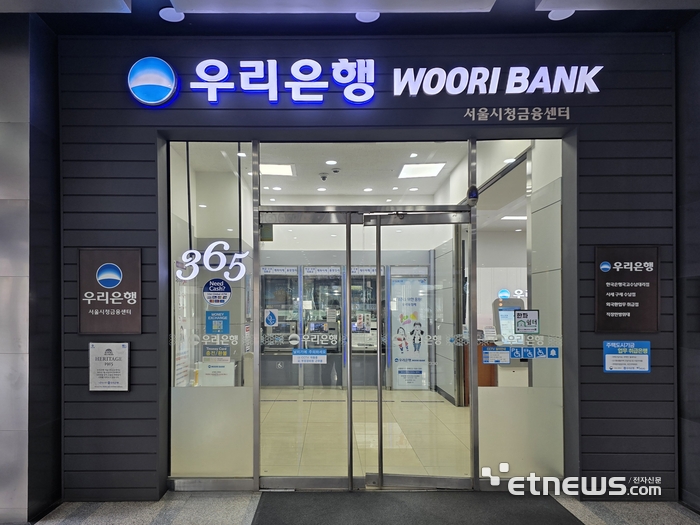 우리은행, 최장수 점포 15곳 '100년 점포' 지정