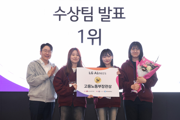 LG에이머스 8기 해커톤 대상 수상자. 왼쪽부터 임우형 LG AI연구원장, 대상 수상자 박서희, 조하영, 손민주 씨