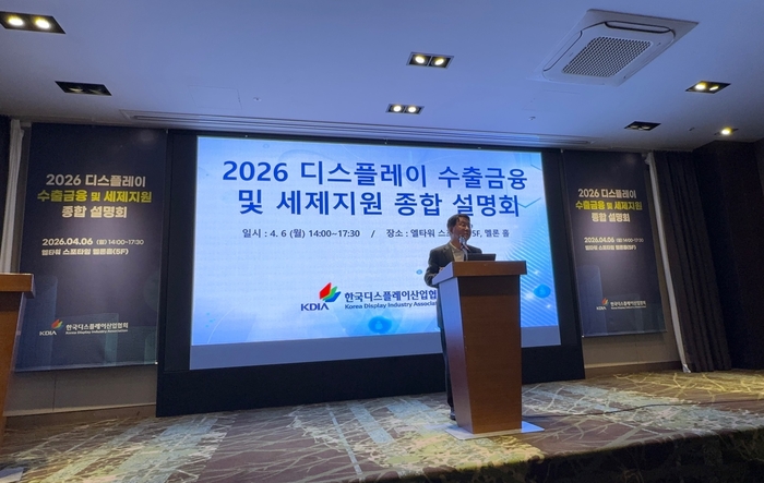이승우 한국디스플레이산업협회 부회장이 6일 서울 서초구 엘타워에서 열린 '2026 디스플레이 수출 금융 및 세제 지원 종합 설명회'에서 인사말을 하고 있다. 〈사진 한국디스플레이산업협회 제공〉