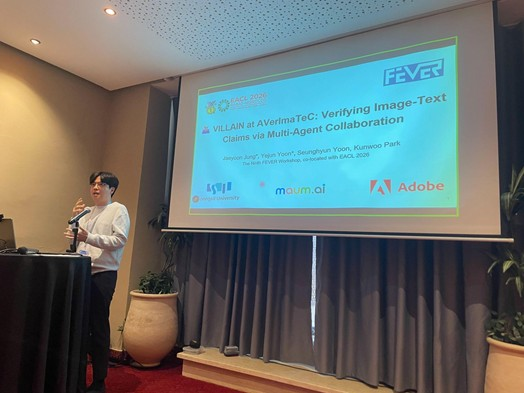 숭실대 AI대학 박건우 교수가 EACL 2026에서 연구 성과를 발표하고 있다.(사진=숭실대)