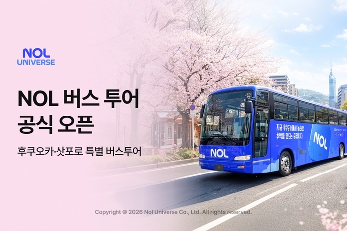 〈자료 놀유니버스〉