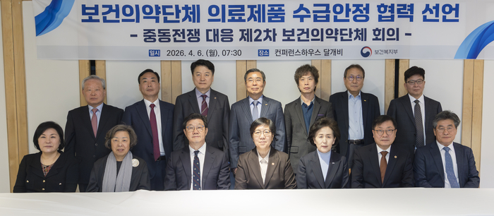 정은경 보건복지부 장관(사진 앞줄 왼쪽 네번째)과 12개 보건의약단체, 유관부처 관계자들이 6일 서울 중구 달개비에서 중동전쟁 대응 보건의약단체 제2차 회의 및 의료제품 수급안정 협력 선언식을 개최했다. (사진=보건복지부)