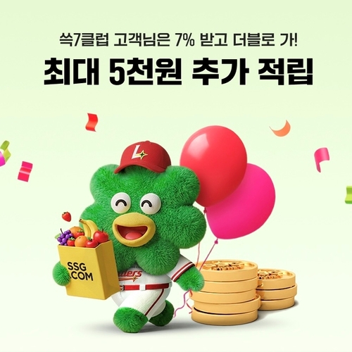 SSG닷컴, '랜더스 쇼핑 페스타' 맞춰 쓱7클럽 혜택 확대