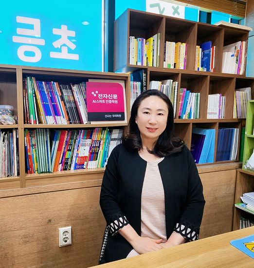 △양지연 신나는 우리학원 원장