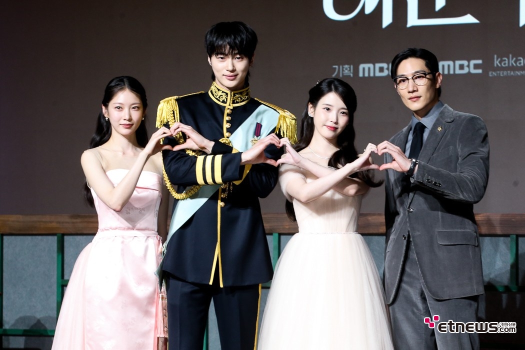 [ET포토] 공승연-변우석-아이유-노상현, '하트물결'