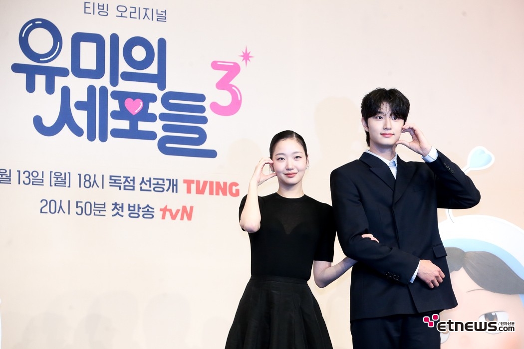 [ET포토] 김고은-김재원, '유미의 세포들을 이끌 두주연'