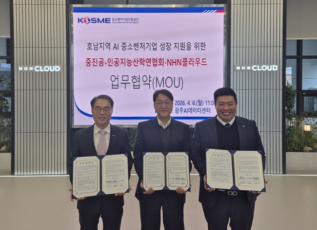 NHN클라우드·중진공·AI산학연협회, 호남 AI 기업 성장 지원 맞손