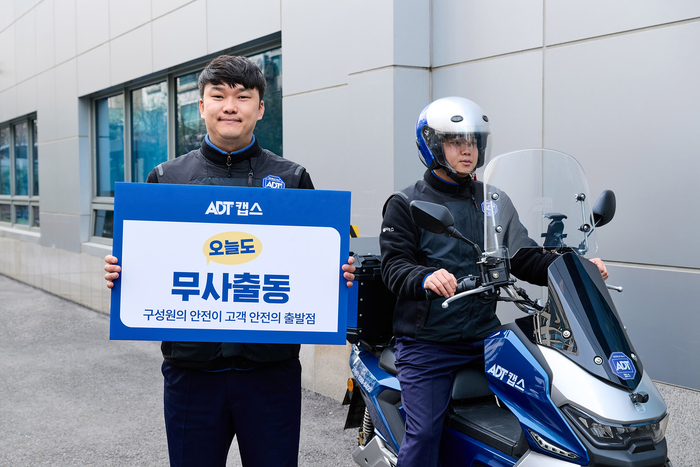 ADT캡스, 현장 구성원 안전관리 강화 캠페인 전개