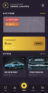 아라에이엠씨 'Cartalk'