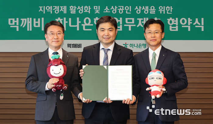 하나은행은 지난 6일 서울시 중구 을지로 본점에서 주식회사 먹깨비와 지역 소상공인 지원 및 공공배달앱 이용 활성화를 위한 전략적 업무 제휴를 체결했다. 이날 협약식에 참석한 서유석 하나은행 기업그룹 부행장(오른쪽)과 김영호 하나은행 리테일그룹장(왼쪽)이 김주형 먹깨비 대표(가운데)와 함께 협약서를 들고 기념 촬영하고 있다. [사진= 하나은행 제공]