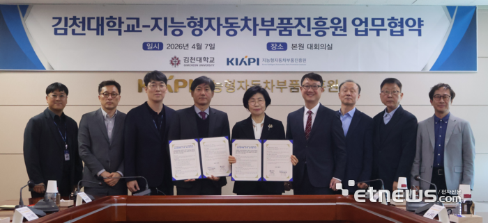 KIAPI와 김천대 관계자들이 업무협약을 맺고 있다.
