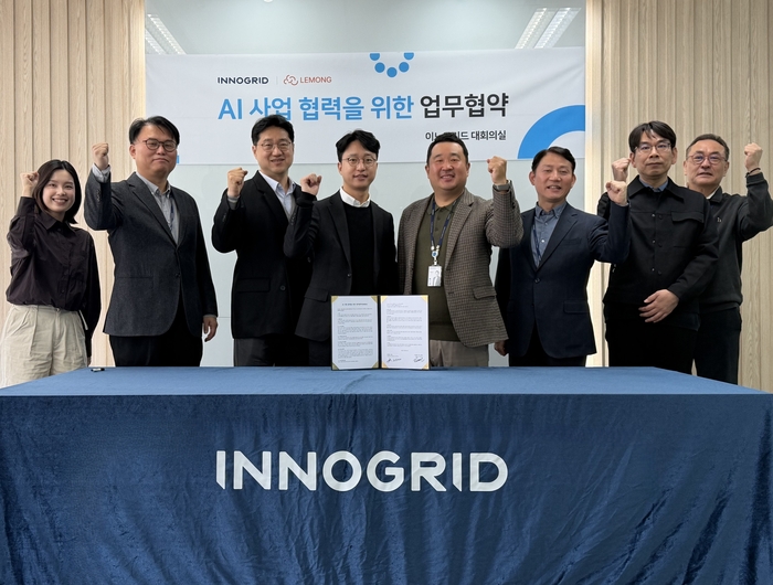 이노그리드-르몽, AI 동맹 구축…공공·민간 시장 공략