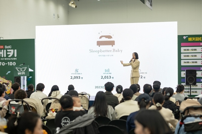 제39회 대구 베이비&키즈페어에서 영유아 수면 교육 강연을 진행 중인 김지현 슬립베러베이비 대표. 사진=슬립베러베이비