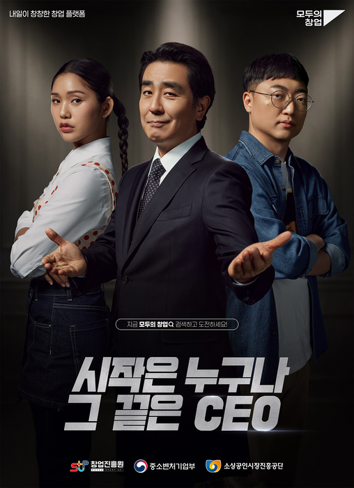 경북창조경제혁신센터, '모두의 창업 프로젝트' 참가자 모집