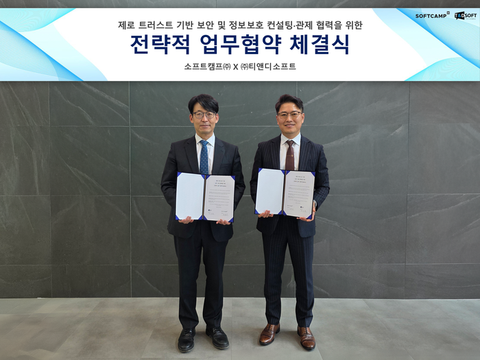 소프트캠프-티앤디소프트, 제로 트러스트 보안 사업 협력