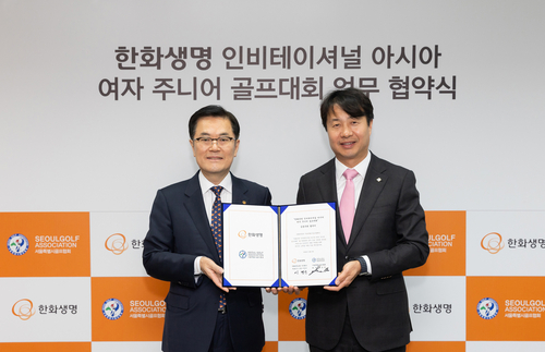 한화생명·서울시골프협회, 동남아 5개국 초청 '골프 대회' 개최 MOU 체결