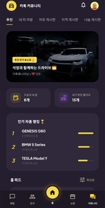 아라에이엠씨 'Cartalk'