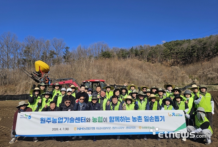 NH농협은행, 원주시 농가 일손돕기...지역 상생 행보 강화