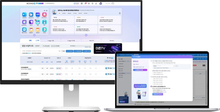 더존비즈온, 업무 준비·제안하는 AI 탑재한 '위하고 T' 출시