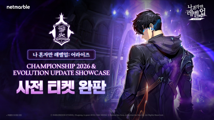 넷마블 '나혼렙 챔피언십 2026', 본선 관람 티켓 사전 판매 수량 조기 완판