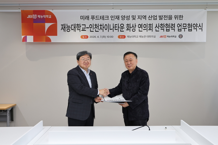 재능대학교 이남식 총장(왼쪽)과 인천차이나타운 화상연의회 서학보 회장이 MOU 체결 후 기념촬영을 하고 있다.(사진=재능대)