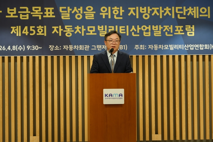 정대진 한국자동차모빌리티산업협회 회장이 8일 열린 '제45회 자동차모빌리티산업발전포럼'에서 인사말을 하고 있다.