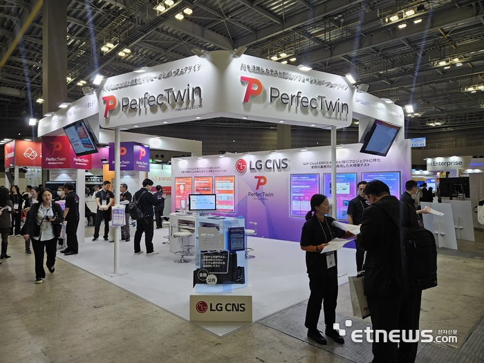 LG CNS, 재팬 IT 위크 참가…'퍼펙트윈' 앞세워 日 시장 적극 공략