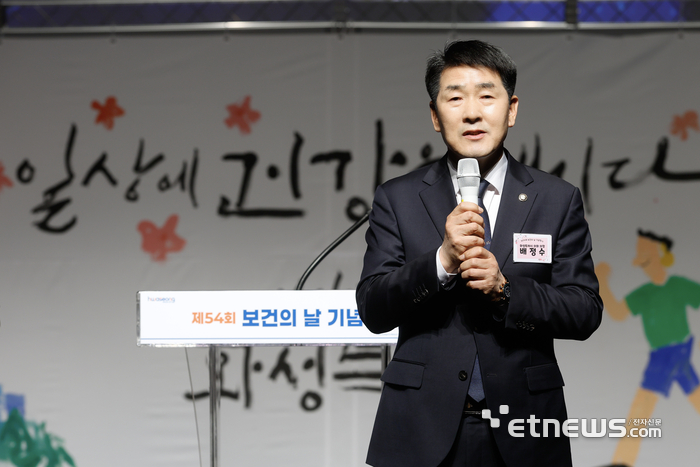 배정수 화성시의회 의장이 8일 시 모두누림센터 누림아트홀에서 열린 '제54회 보건의 날 기념식'에 참석해 인사말을 하고 있다.