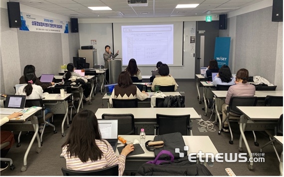 나명선 특허법인 신세기 상무가  8일 여성과학기술인을 대상으로 상표정보 조사 분석 실무 실습을 주제로 강의하고 있다..