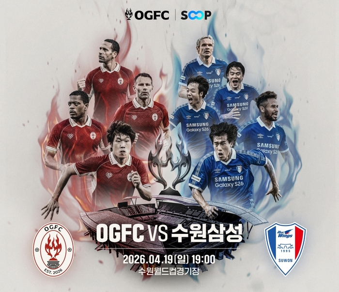 〈자료 SOOP〉