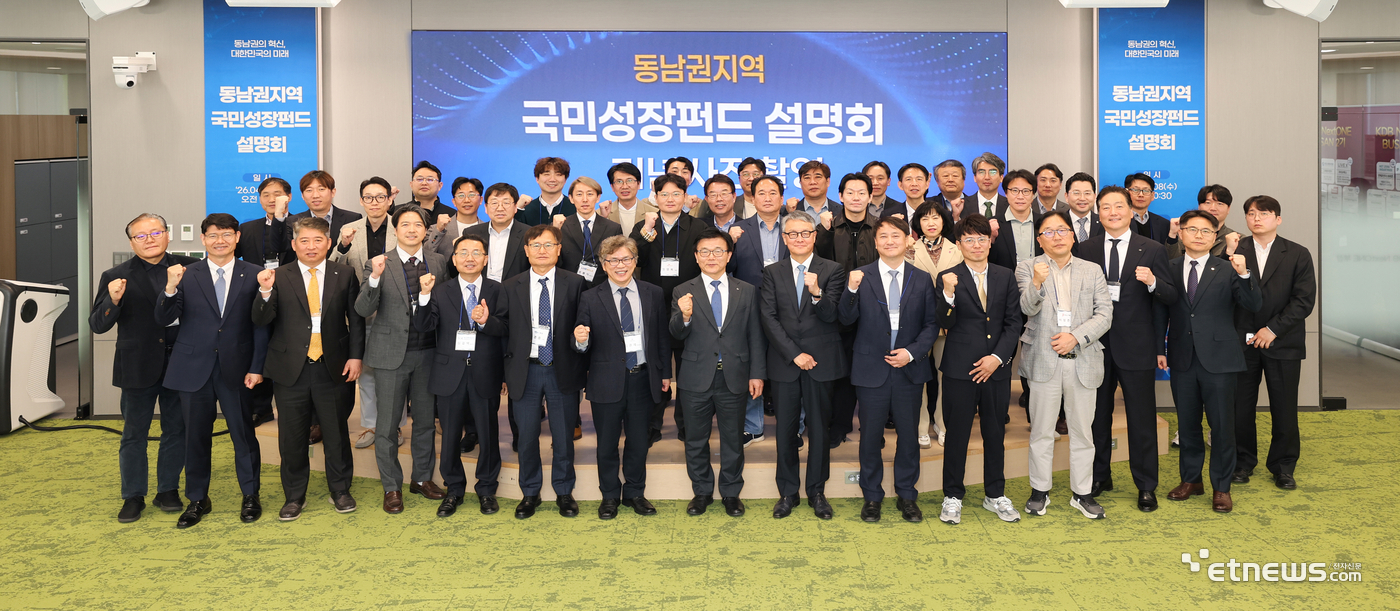 산업은행, '국민성장펀드' 지역 순회 설명회 마무리...지역 첨단산업 지원 강화