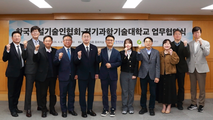 경기과학기술대학교는 한국건설기술인협회와 지난 6일 한국건설기술인협회 회의실에서 건설산업 청년층 취업 활성화 및 정보 교류를 위한 업무협약(MOU)을 체결했다.(사진=경기과학기술대)