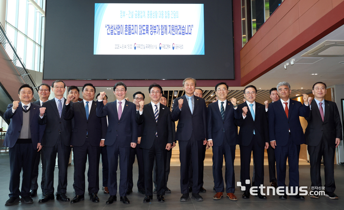 [포토] '건설산업 파이팅!'