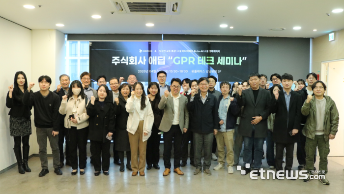 애딥, 'GPR 테크세미나' 개최…초개인화 광고 타겟팅·보상 통합 구조 공개