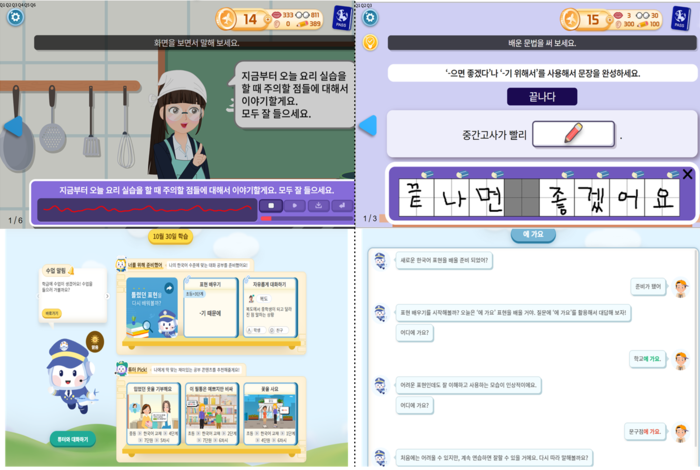 모두의 한국어 교육 화면 갈무리. (자료=교육부)