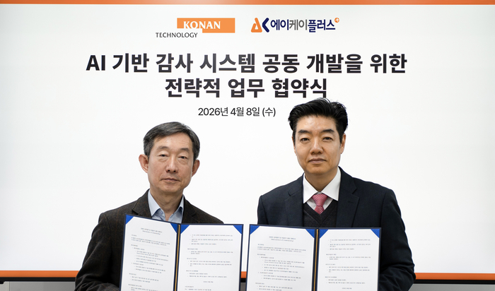 8일 서초동 코난테크놀로지 본사에서 열린 'AI 기반 차세대 감사 시스템 공동개발' 협약식에서 김승기 코난테크놀로지 부사장(완쪽)과 에이케이플러스 한상용 대표가 기념 촬영을 하고 있다.(사진제공: 코난테크놀로지)