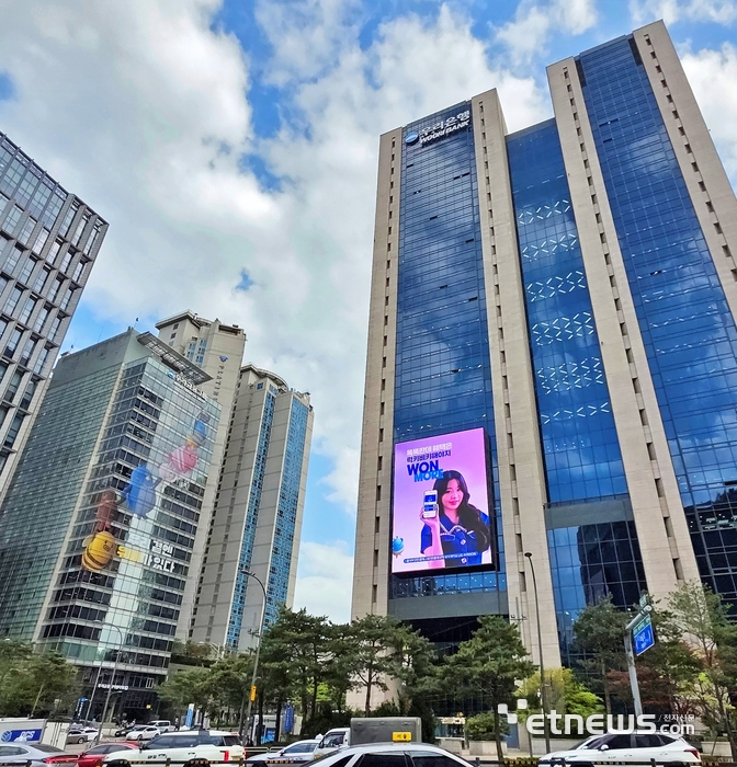 우리금융그룹 사옥 전경. [사진= 우리금융그룹 제공]